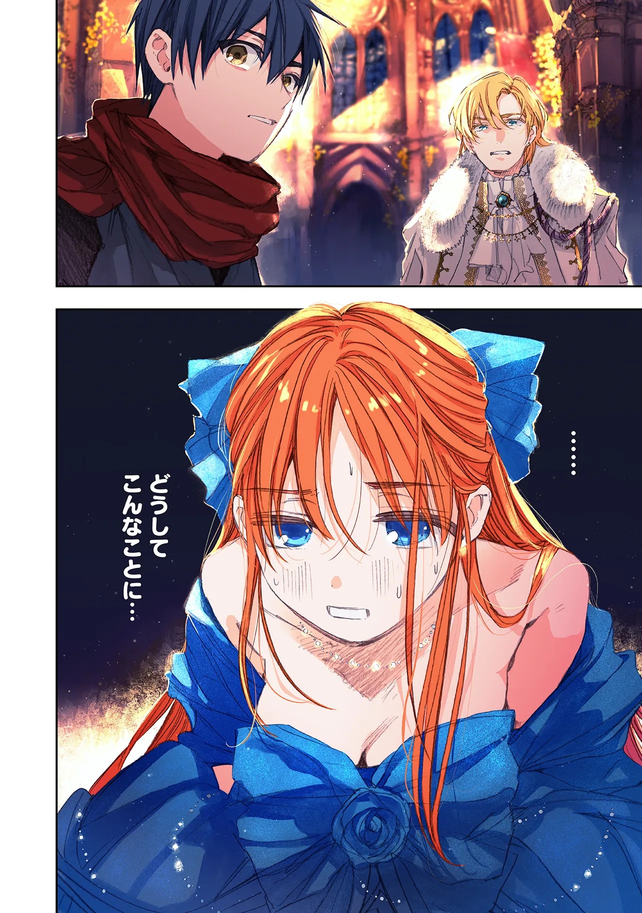 この世界の攻略本を拾ってしまいました Chap 13.1 - Next Chap 14.1