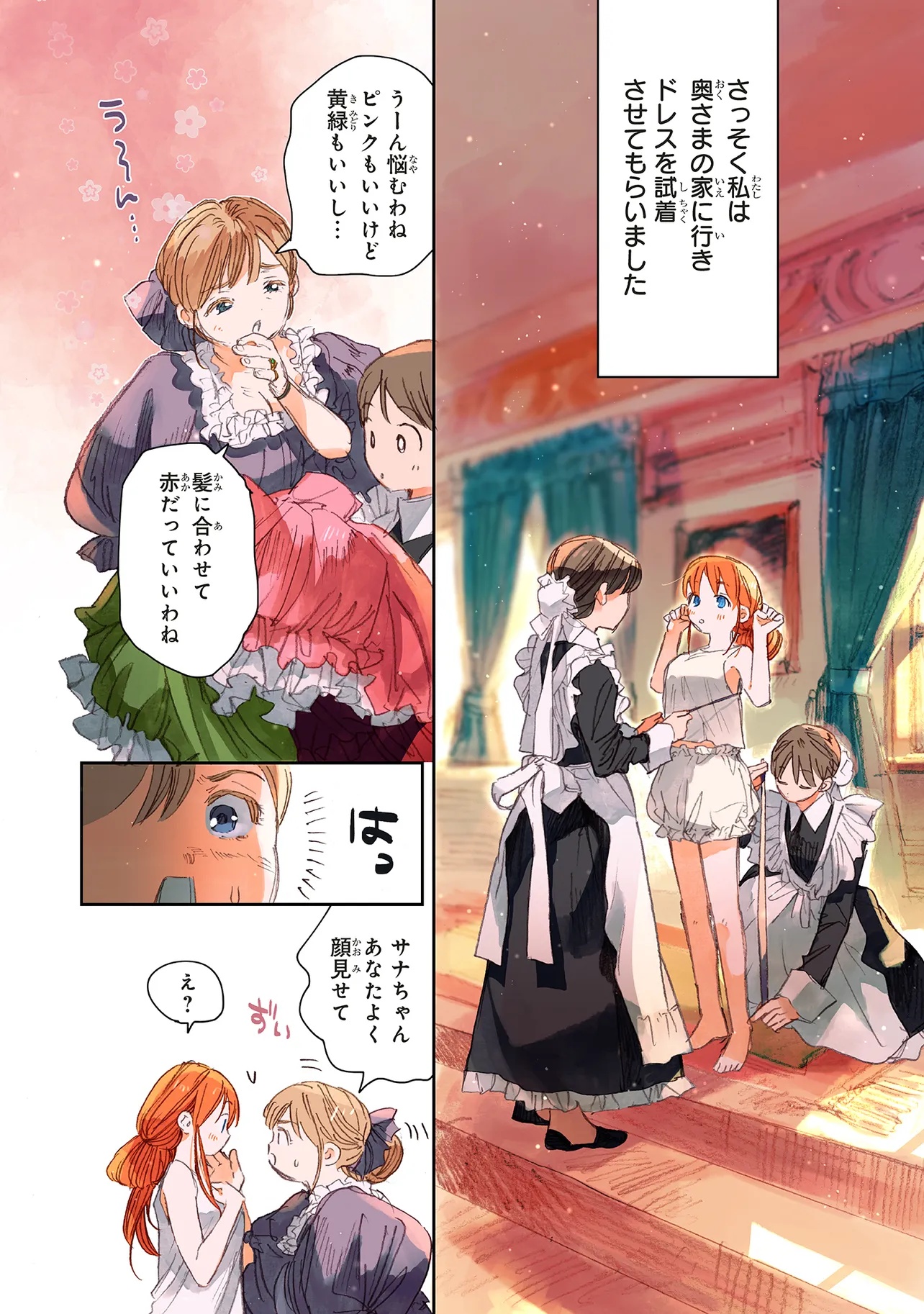 この世界の攻略本を拾ってしまいました Chap 13.1 - Next Chap 14.1