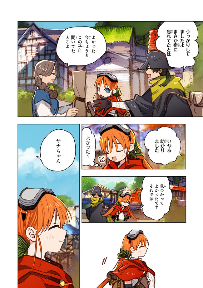 この世界の攻略本を拾ってしまいました Chap 10.1 - Next Chap 11.1