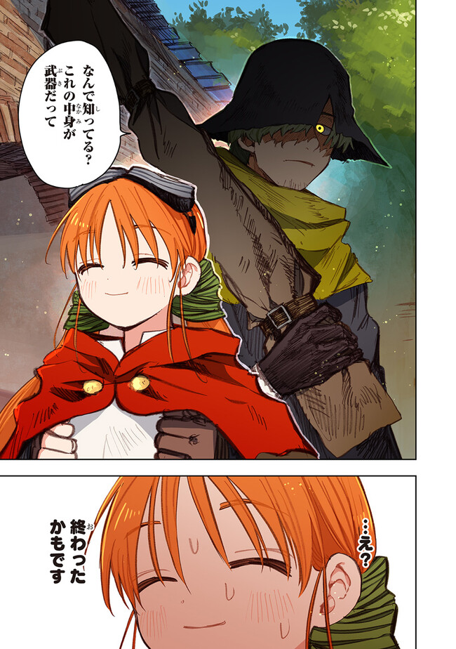 この世界の攻略本を拾ってしまいました Chap 10.1 - Next Chap 11.1
