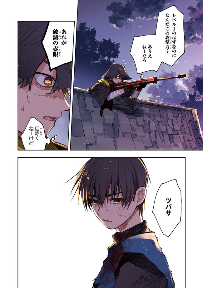 この世界の攻略本を拾ってしまいました Chap 10.3 - Next Chap 11.3