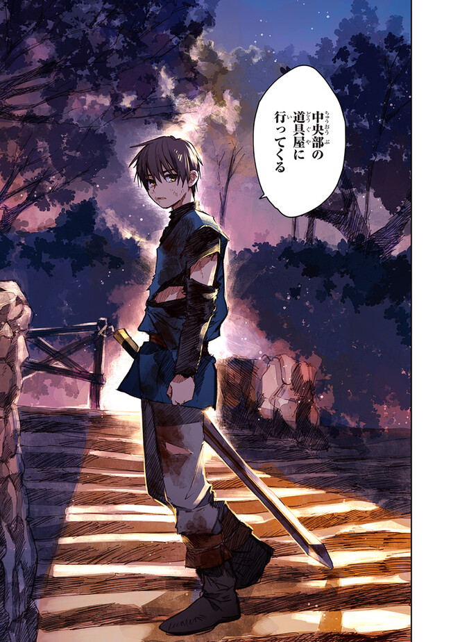 この世界の攻略本を拾ってしまいました Chap 10.3 - Next Chap 11.3