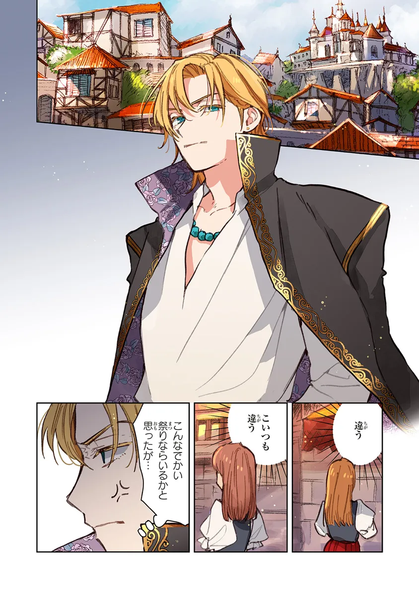 この世界の攻略本を拾ってしまいました Chap 11.2 - Next Chap 12.2