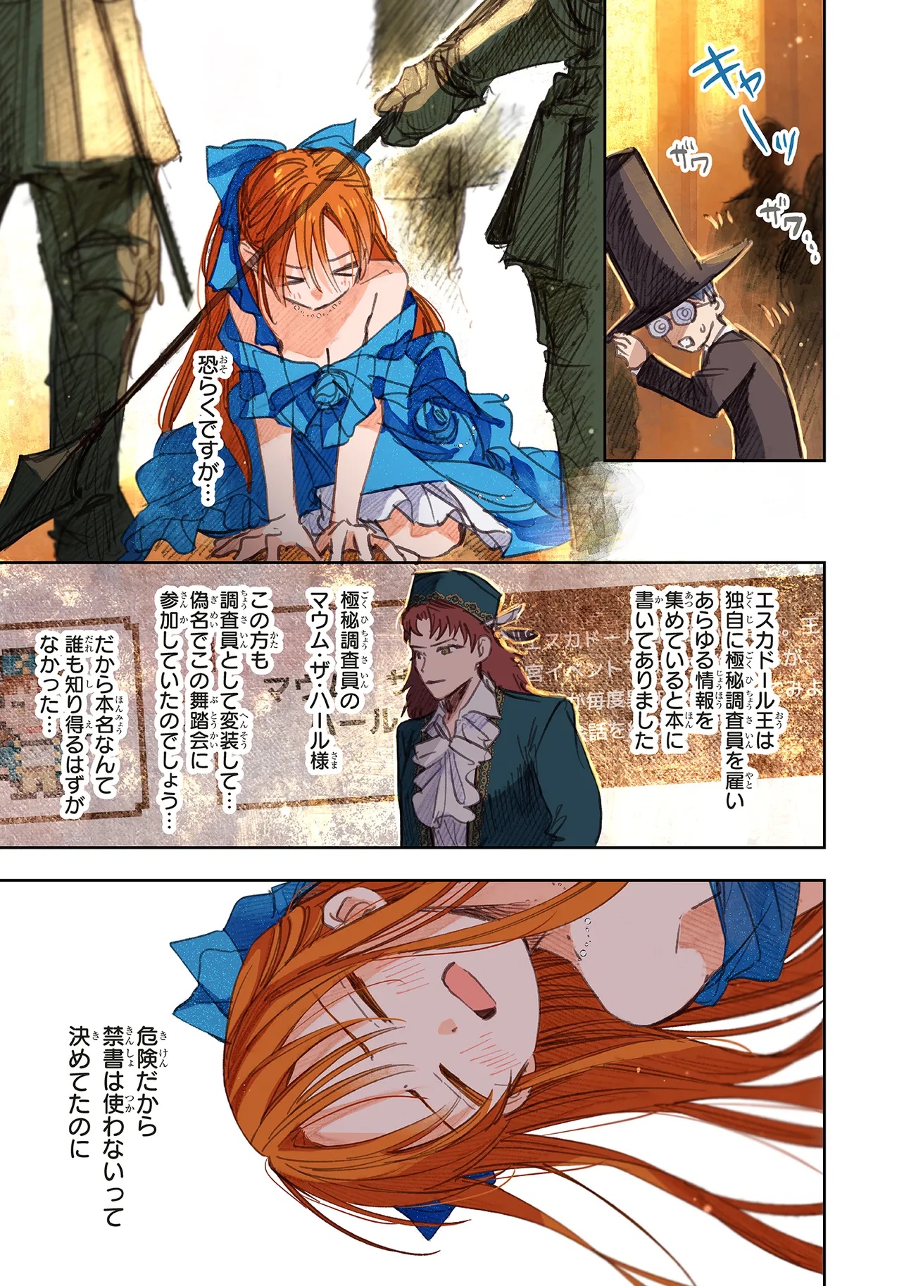 この世界の攻略本を拾ってしまいました Chap 14.2 - Next Chap 15.2