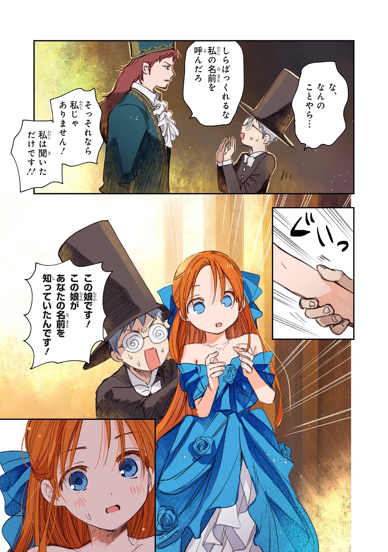 この世界の攻略本を拾ってしまいました Chap 14.2 - Next Chap 15.2