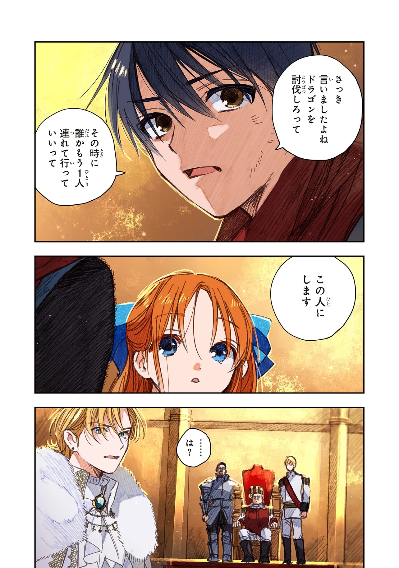 この世界の攻略本を拾ってしまいました Chap 14.2 - Next Chap 15.2