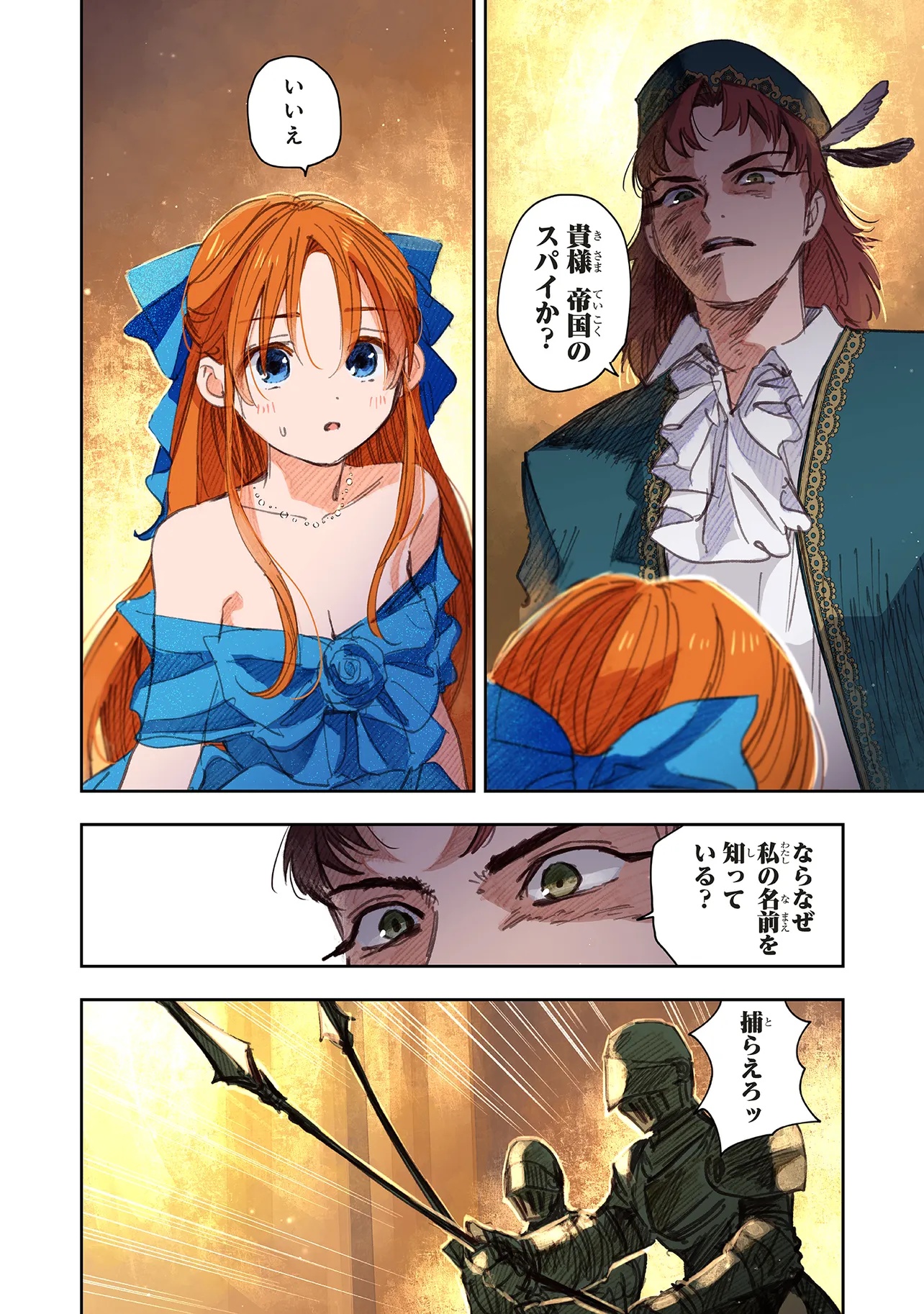 この世界の攻略本を拾ってしまいました Chap 14.2 - Next Chap 15.2