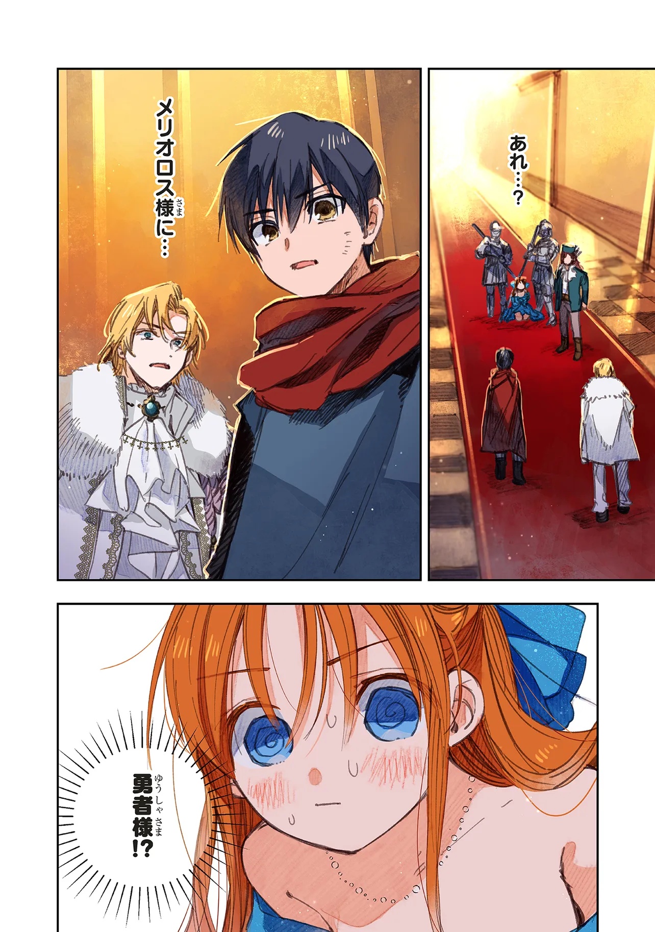 この世界の攻略本を拾ってしまいました Chap 14.2 - Next Chap 15.2