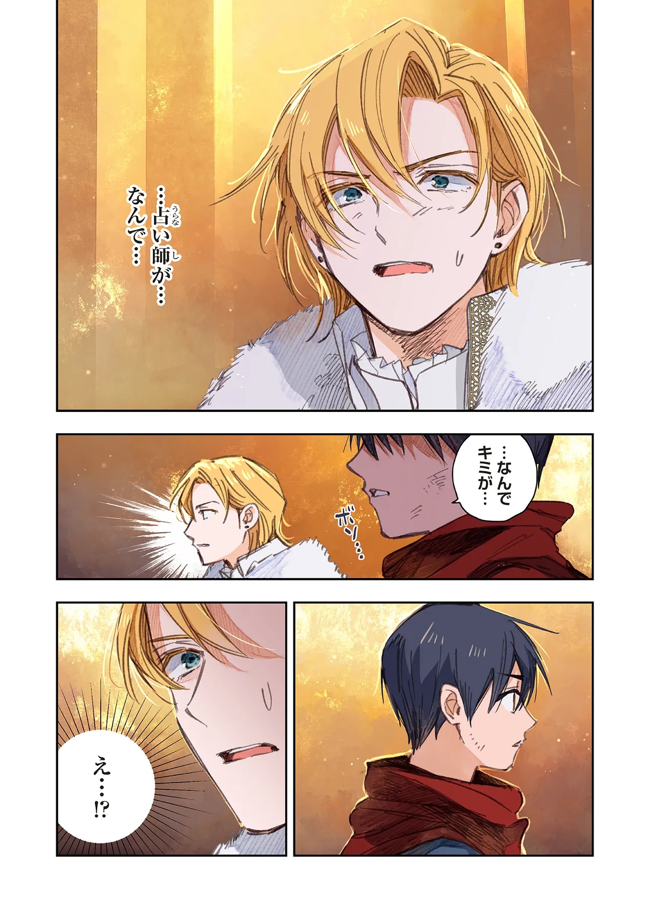この世界の攻略本を拾ってしまいました Chap 14.2 - Next Chap 15.2