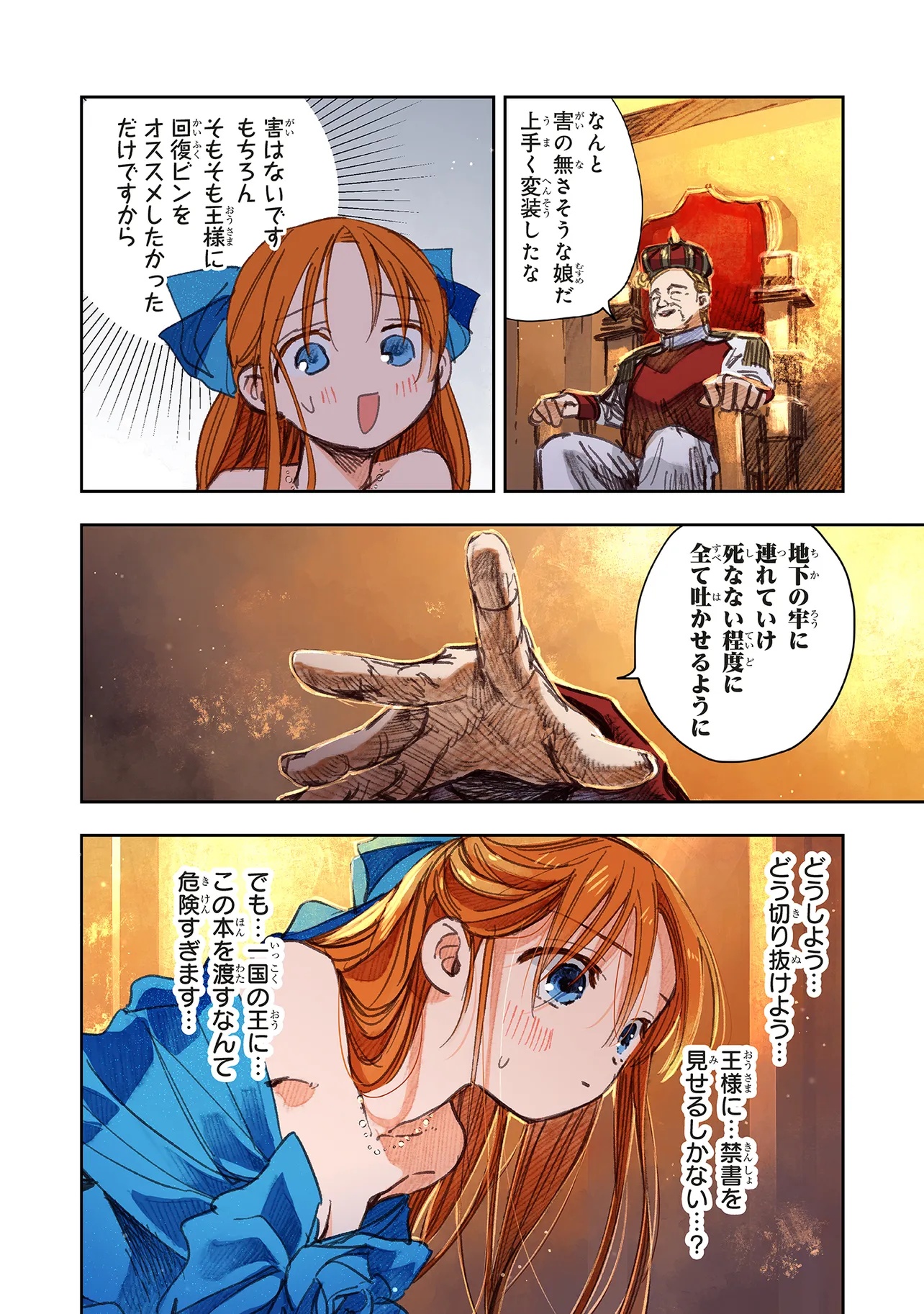 この世界の攻略本を拾ってしまいました Chap 14.2 - Next Chap 15.2