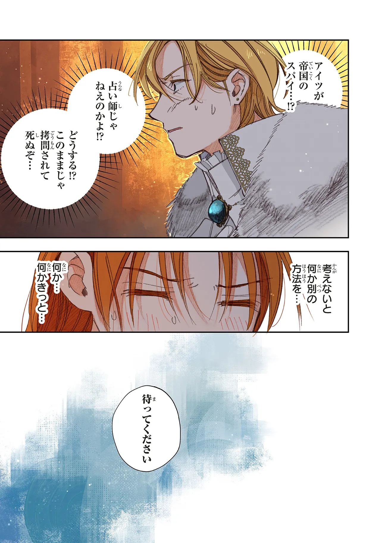 この世界の攻略本を拾ってしまいました Chap 14.2 - Next Chap 15.2