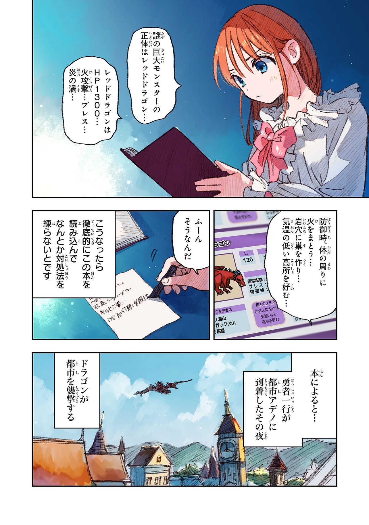 この世界の攻略本を拾ってしまいました Chap 15.1 - Next Chap 16.1