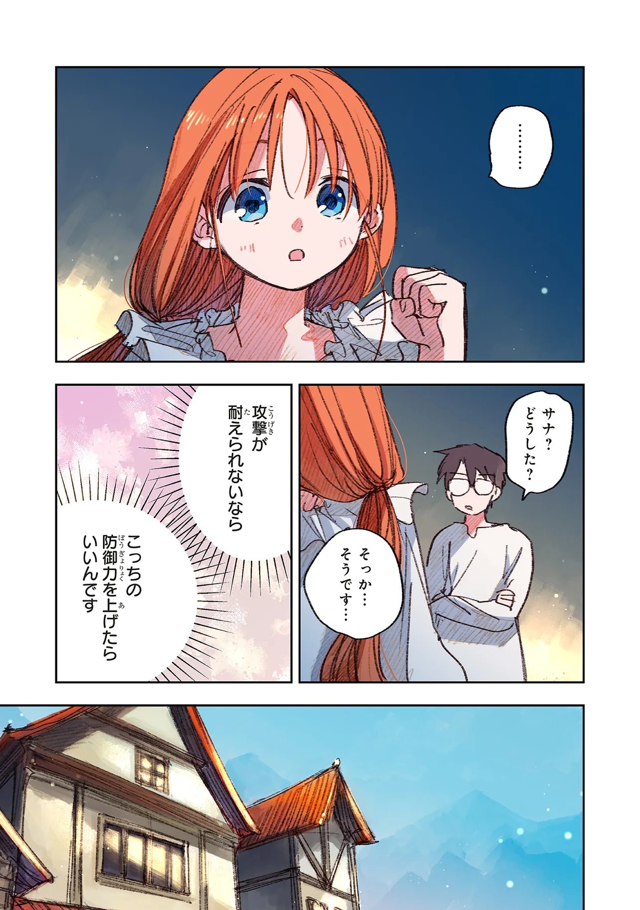 この世界の攻略本を拾ってしまいました Chap 15.1 - Next Chap 16.1