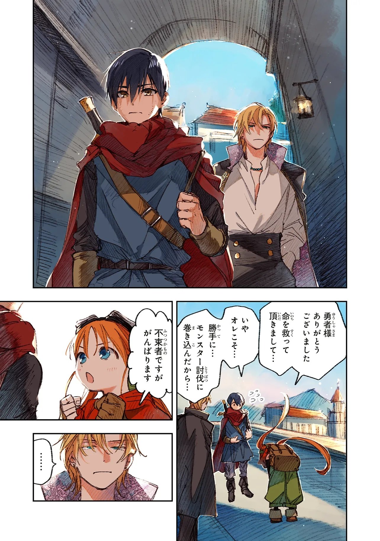 この世界の攻略本を拾ってしまいました Chap 15.2 - Next Chap 16.2