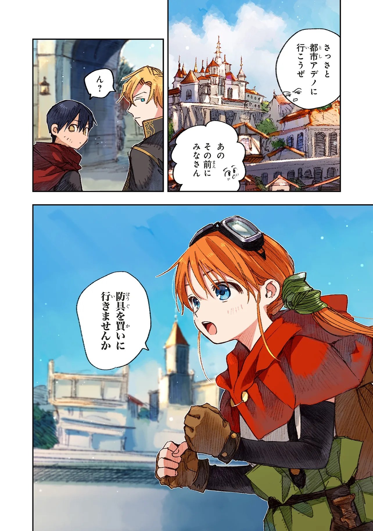 この世界の攻略本を拾ってしまいました Chap 15.2 - Next Chap 16.2