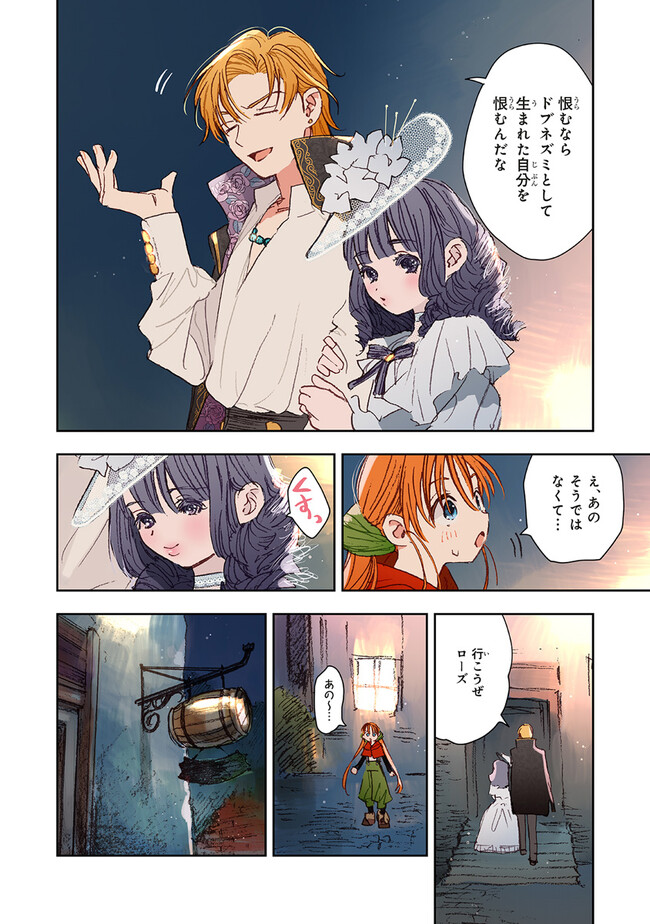 この世界の攻略本を拾ってしまいました Chap 3.1 - Next Chap 4.1