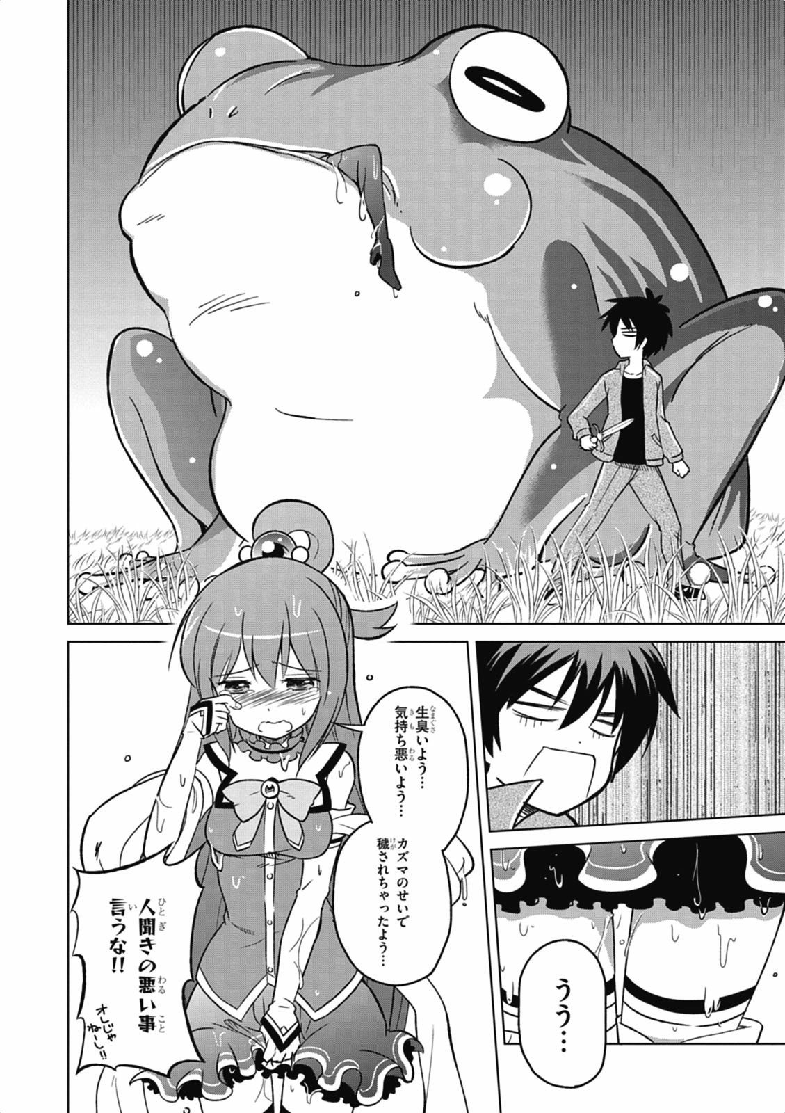 Kono Subarashii Sekai ni Shukufuku o! Chap 1 - Next Chap 2