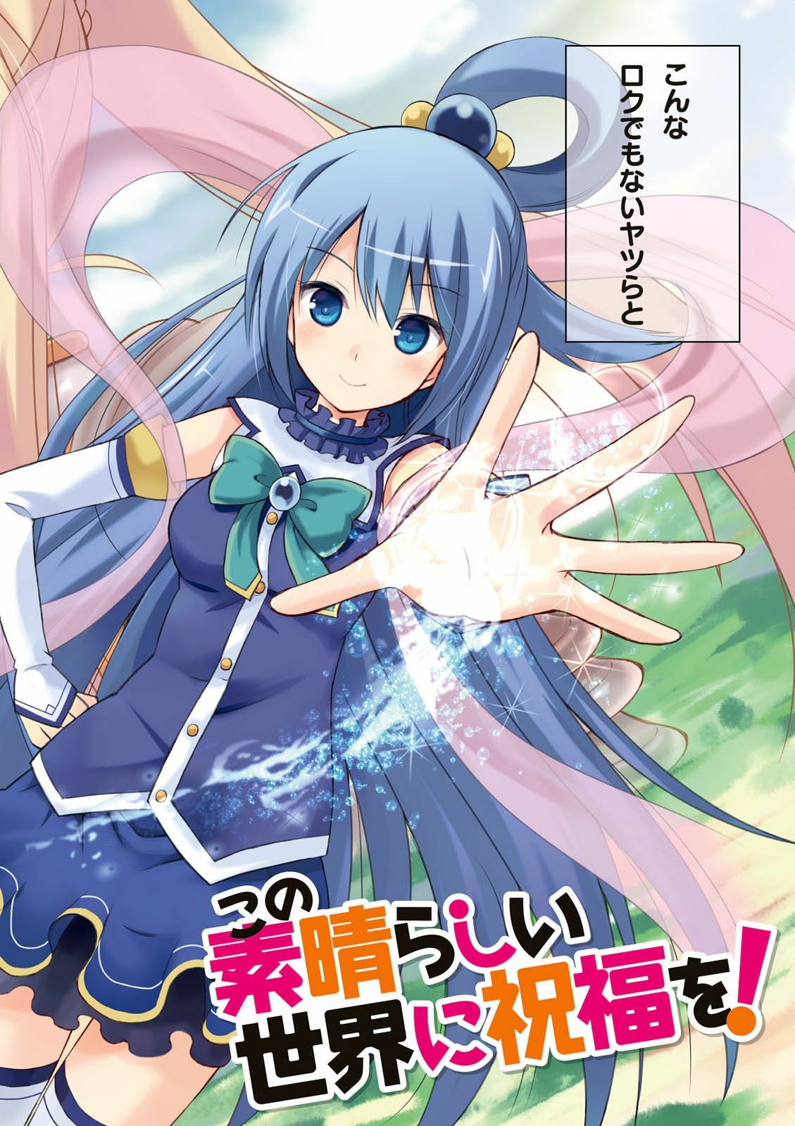 Kono Subarashii Sekai ni Shukufuku o! Chap 1 - Next Chap 2