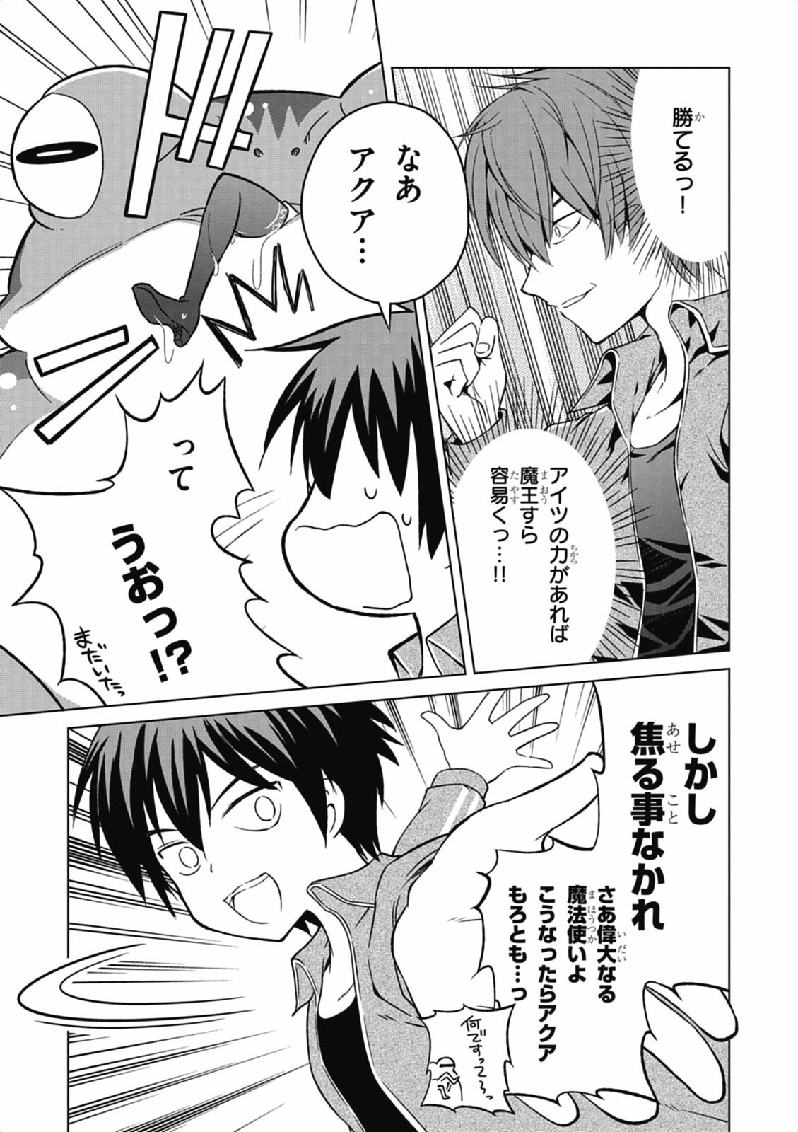 Kono Subarashii Sekai ni Shukufuku o! Chap 1 - Next Chap 2