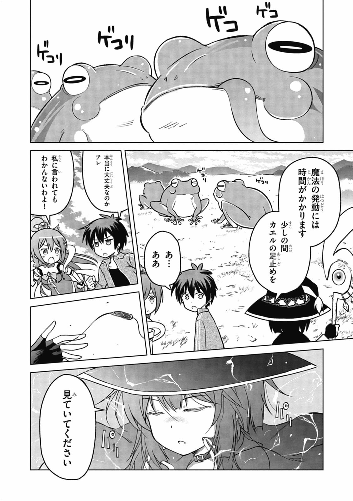 Kono Subarashii Sekai ni Shukufuku o! Chap 1 - Next Chap 2