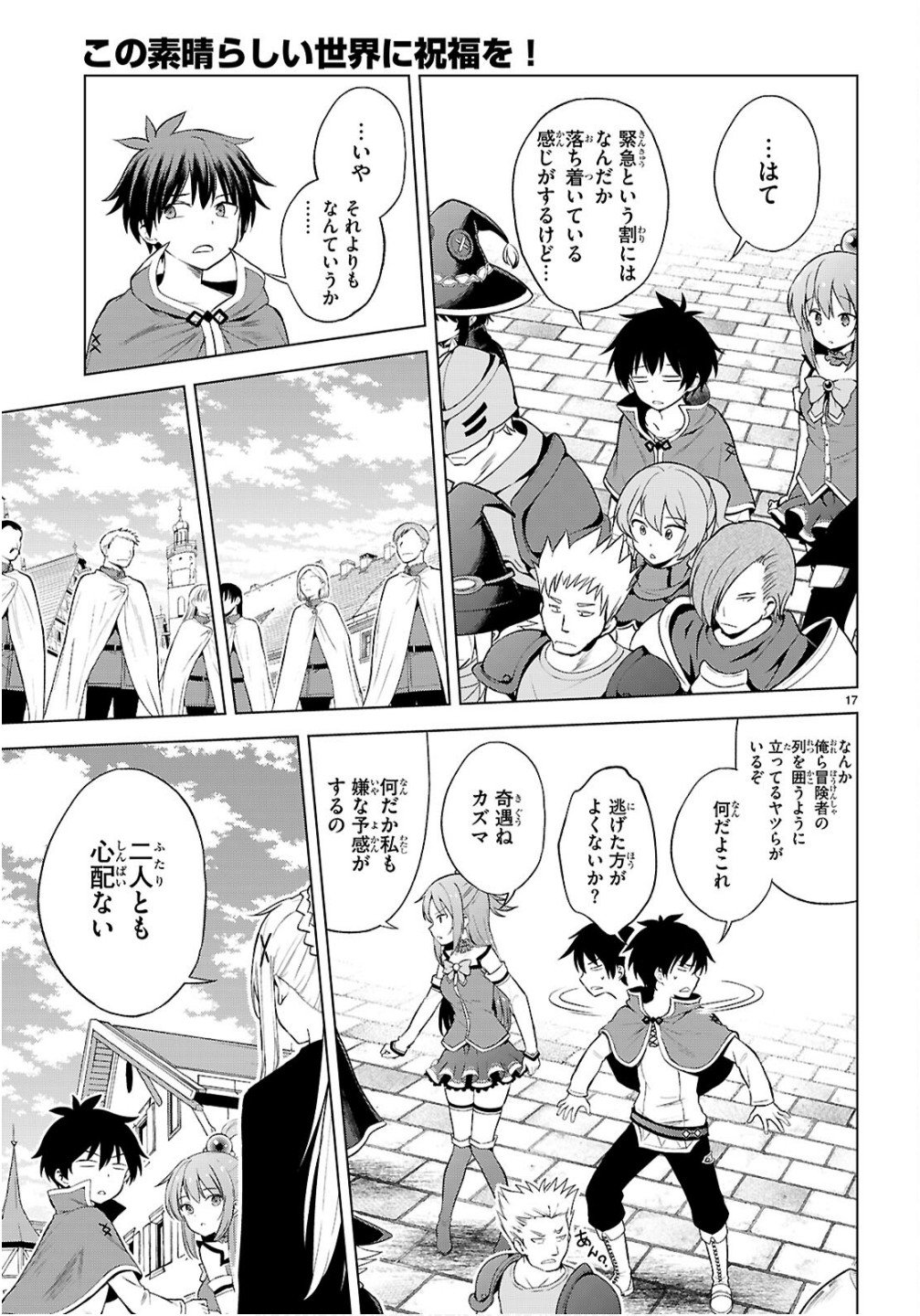 Kono Subarashii Sekai ni Shukufuku o! Chap 134 - Next Chap 135