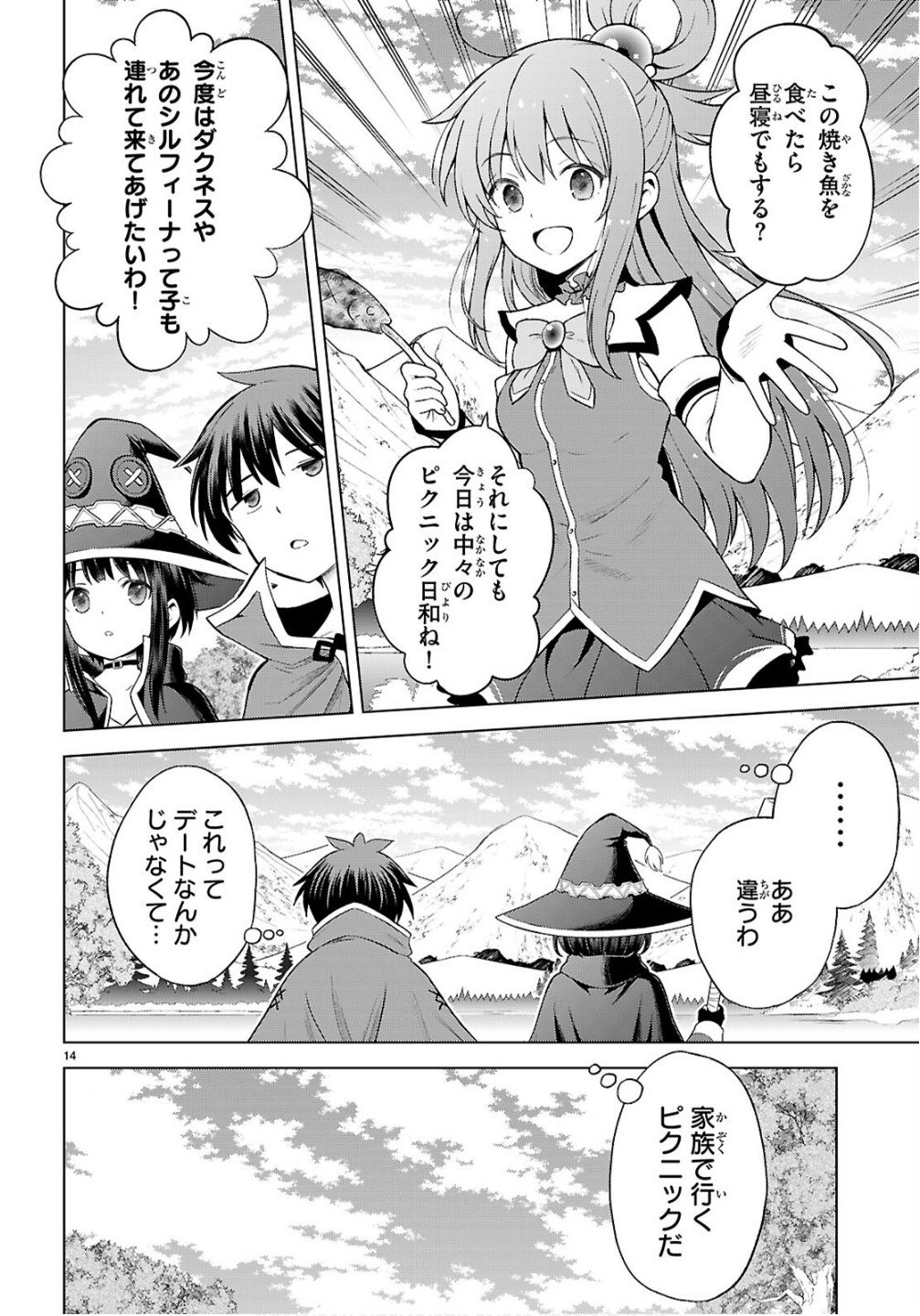 Kono Subarashii Sekai ni Shukufuku o! Chap 134 - Next Chap 135