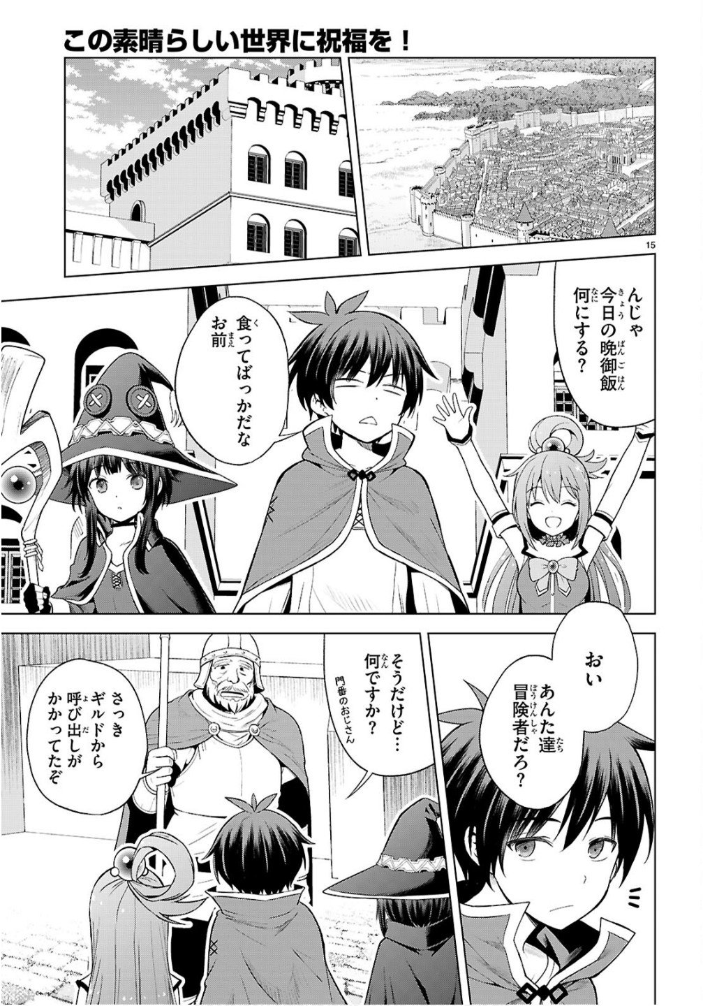 Kono Subarashii Sekai ni Shukufuku o! Chap 134 - Next Chap 135