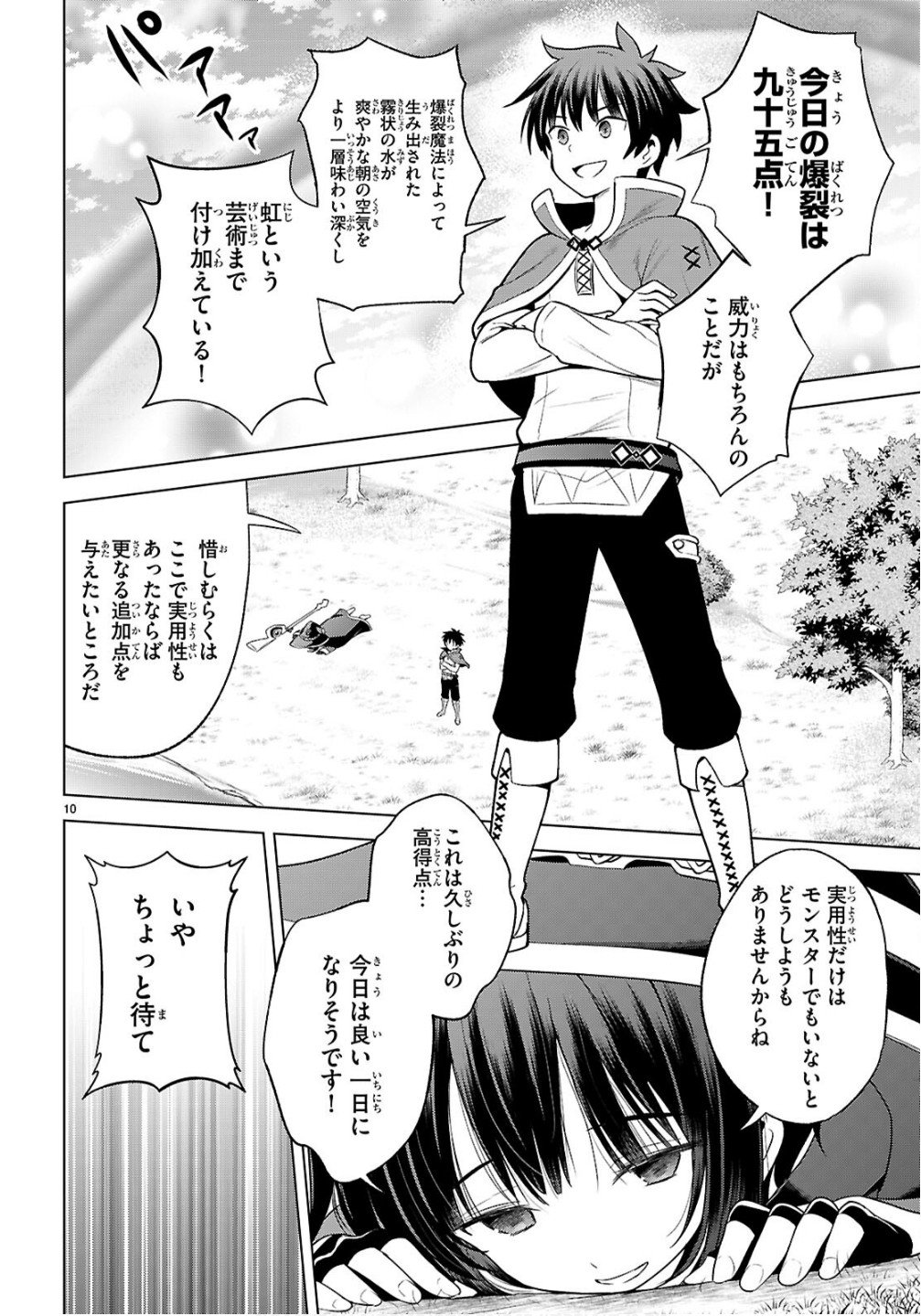 Kono Subarashii Sekai ni Shukufuku o! Chap 134 - Next Chap 135