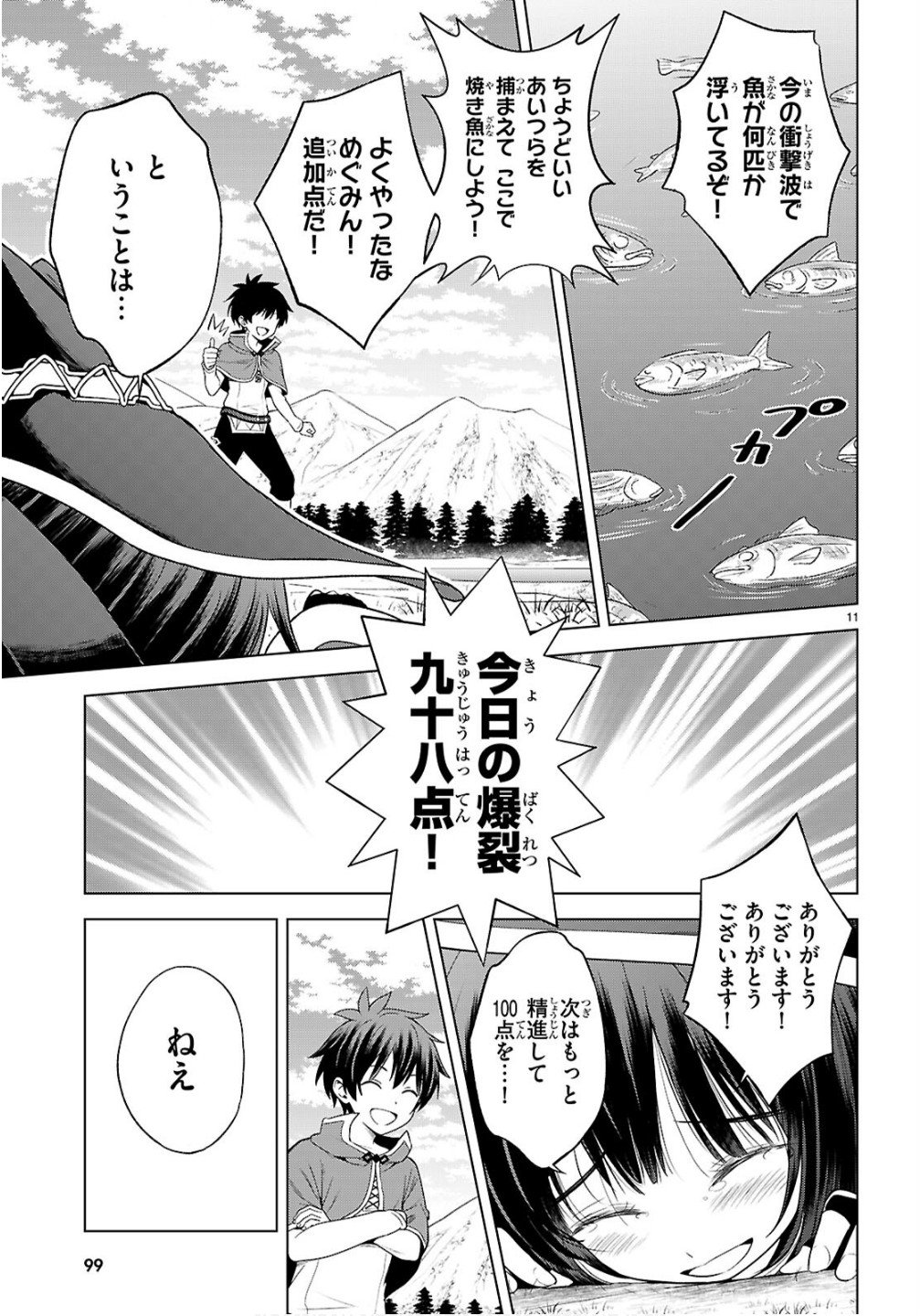 Kono Subarashii Sekai ni Shukufuku o! Chap 134 - Next Chap 135