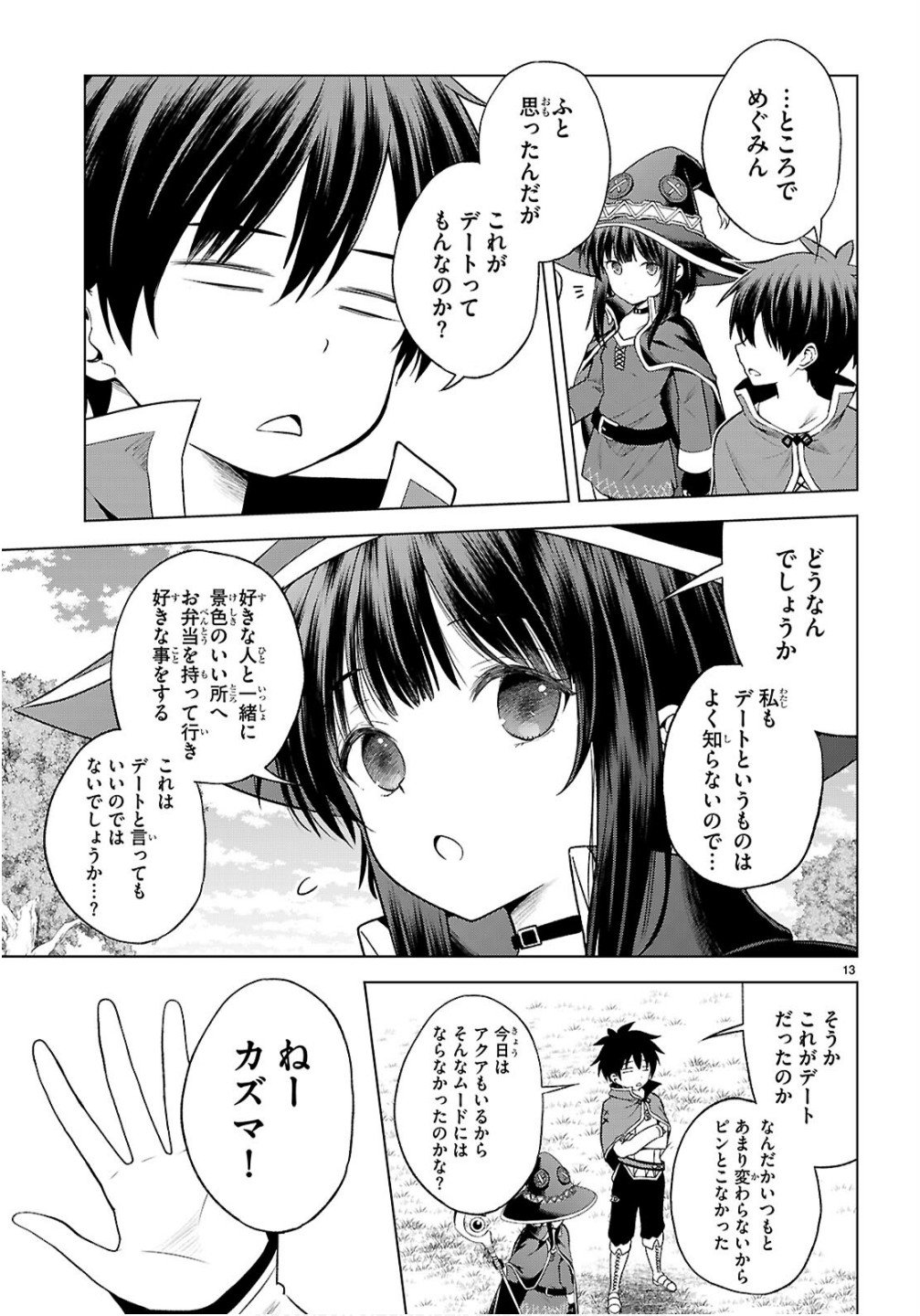 Kono Subarashii Sekai ni Shukufuku o! Chap 134 - Next Chap 135