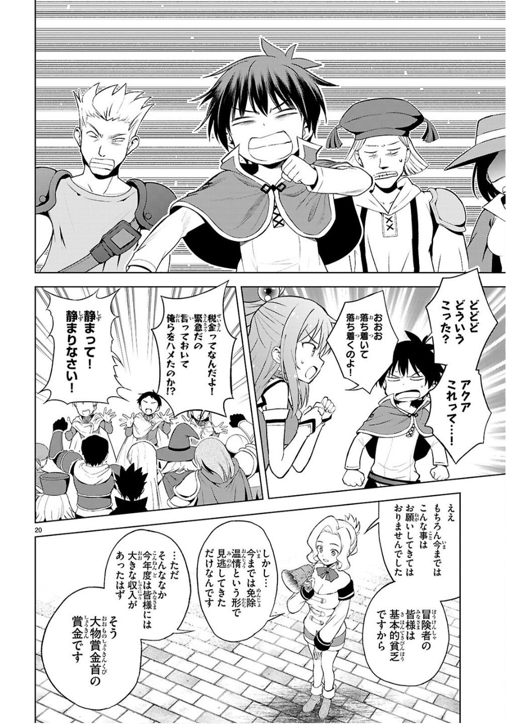 Kono Subarashii Sekai ni Shukufuku o! Chap 134 - Next Chap 135