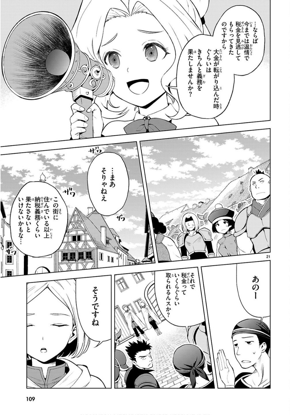 Kono Subarashii Sekai ni Shukufuku o! Chap 134 - Next Chap 135