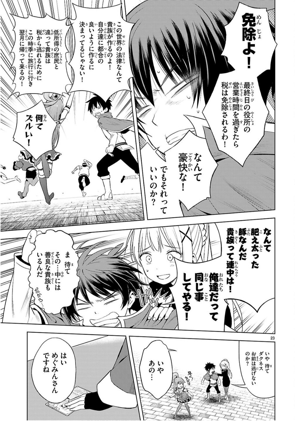 Kono Subarashii Sekai ni Shukufuku o! Chap 134 - Next Chap 135