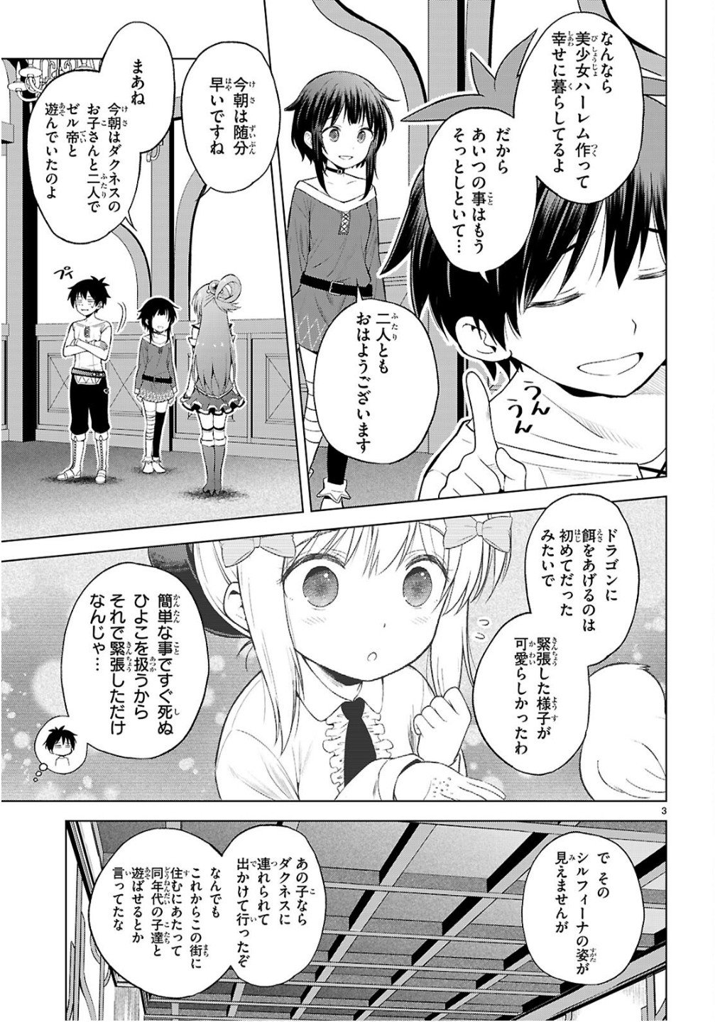 Kono Subarashii Sekai ni Shukufuku o! Chap 134 - Next Chap 135
