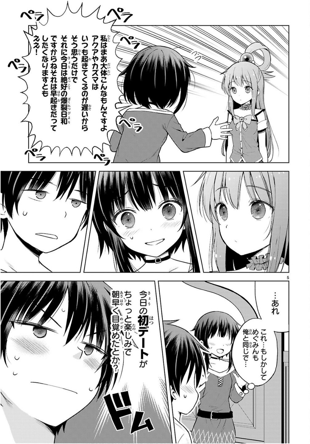 Kono Subarashii Sekai ni Shukufuku o! Chap 134 - Next Chap 135