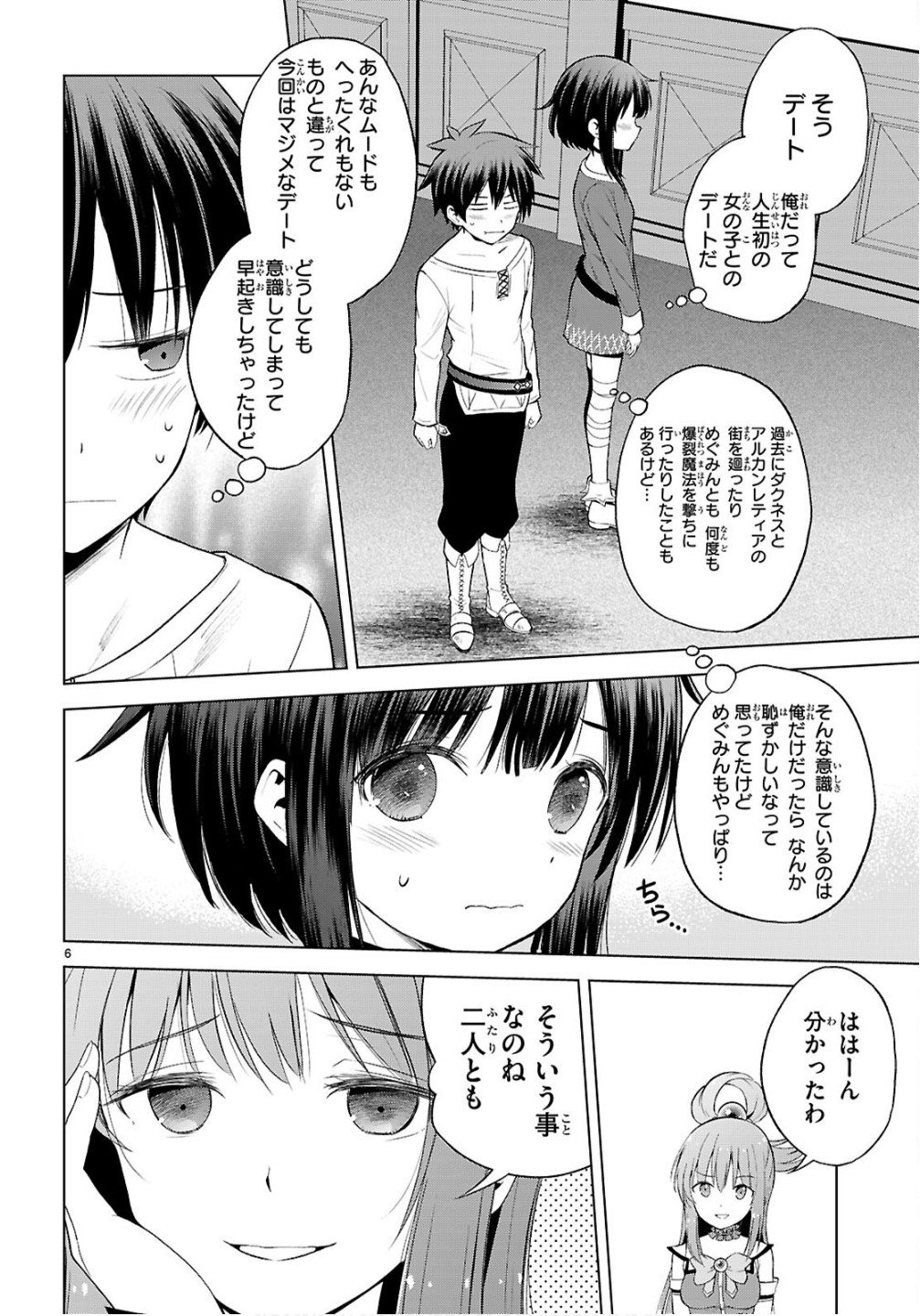 Kono Subarashii Sekai ni Shukufuku o! Chap 134 - Next Chap 135