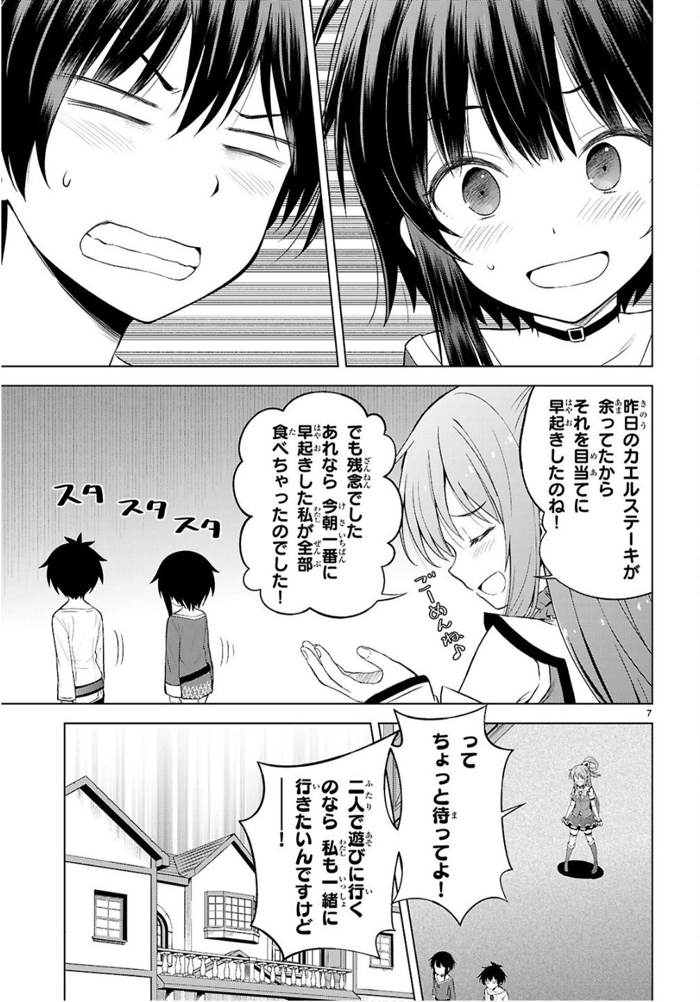 Kono Subarashii Sekai ni Shukufuku o! Chap 134 - Next Chap 135