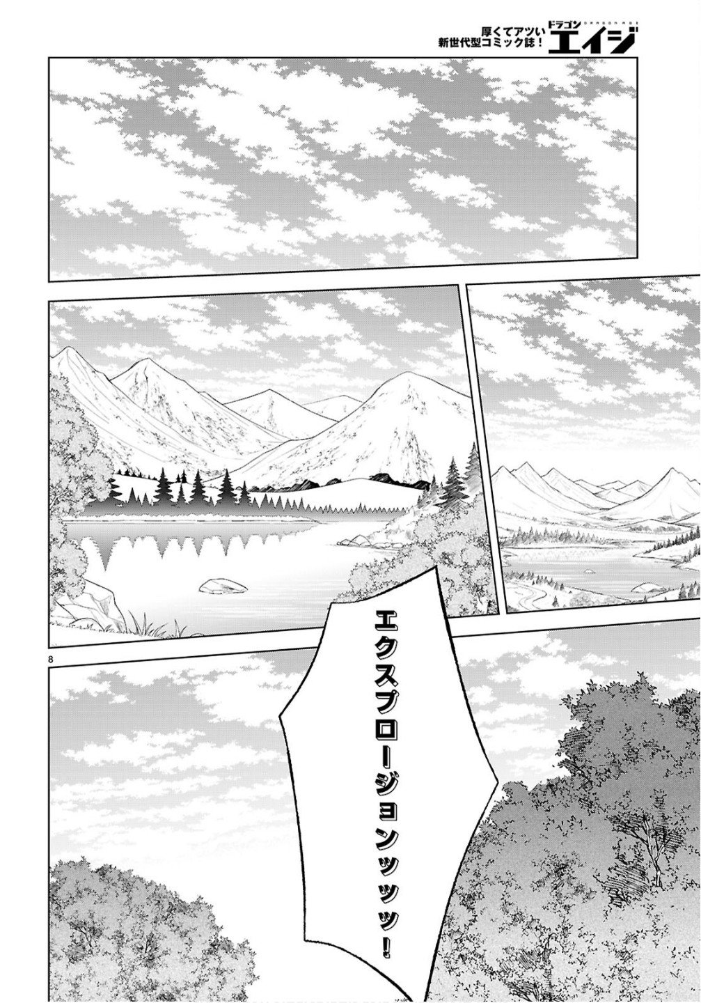Kono Subarashii Sekai ni Shukufuku o! Chap 134 - Next Chap 135