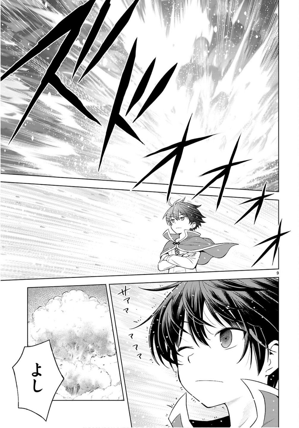 Kono Subarashii Sekai ni Shukufuku o! Chap 134 - Next Chap 135