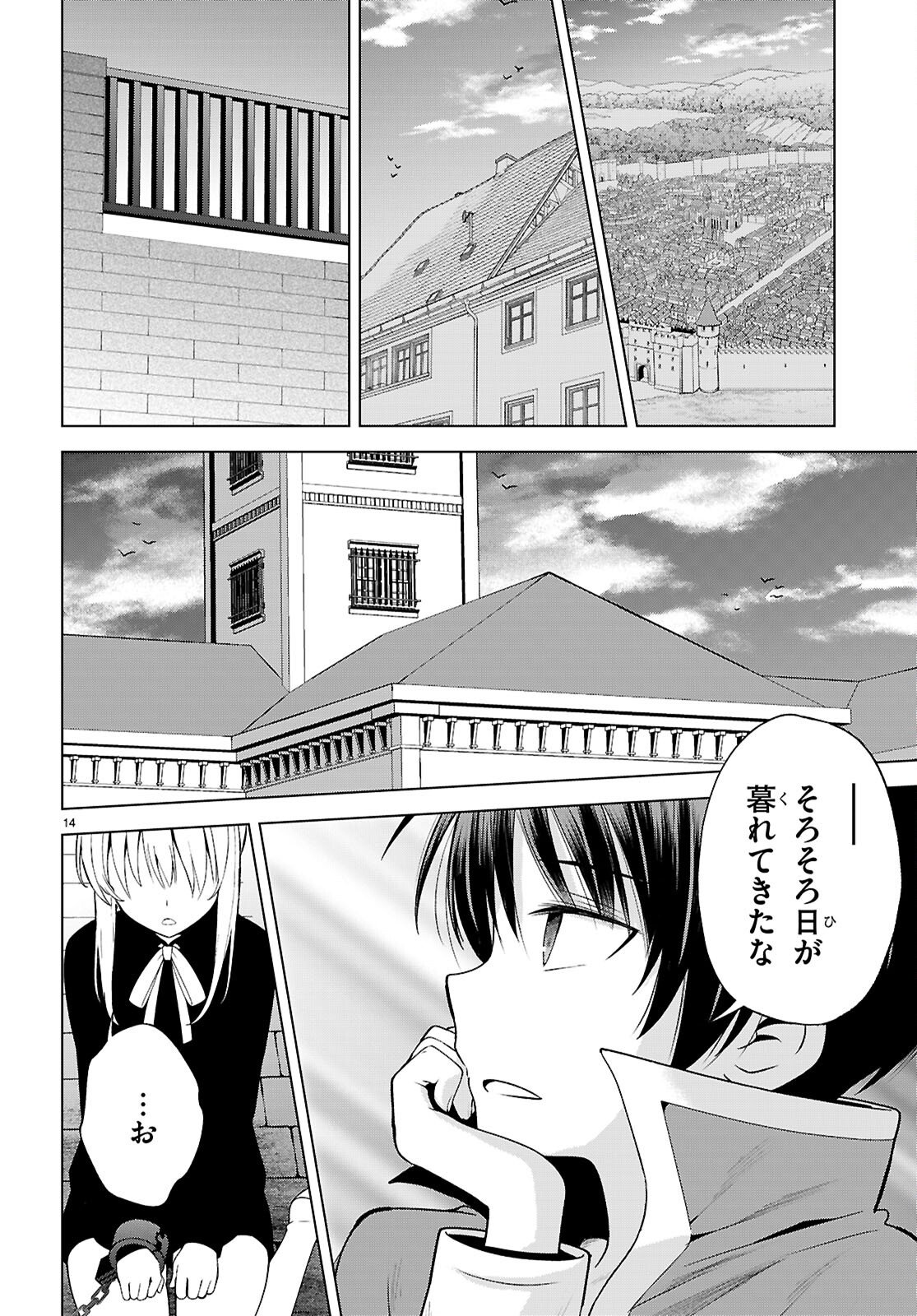 Kono Subarashii Sekai ni Shukufuku o! Chap 135 - Next Chap 136