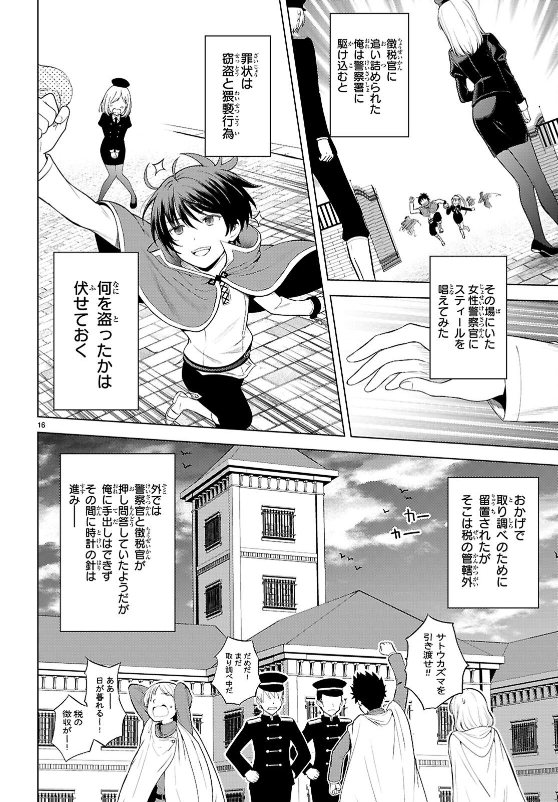 Kono Subarashii Sekai ni Shukufuku o! Chap 135 - Next Chap 136