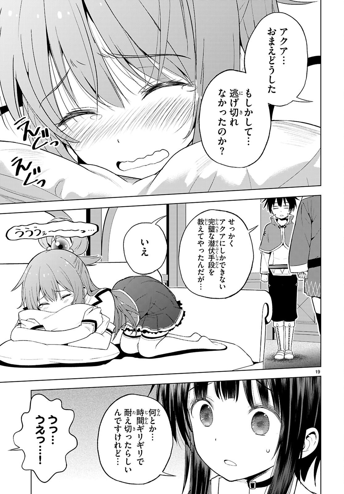 Kono Subarashii Sekai ni Shukufuku o! Chap 135 - Next Chap 136