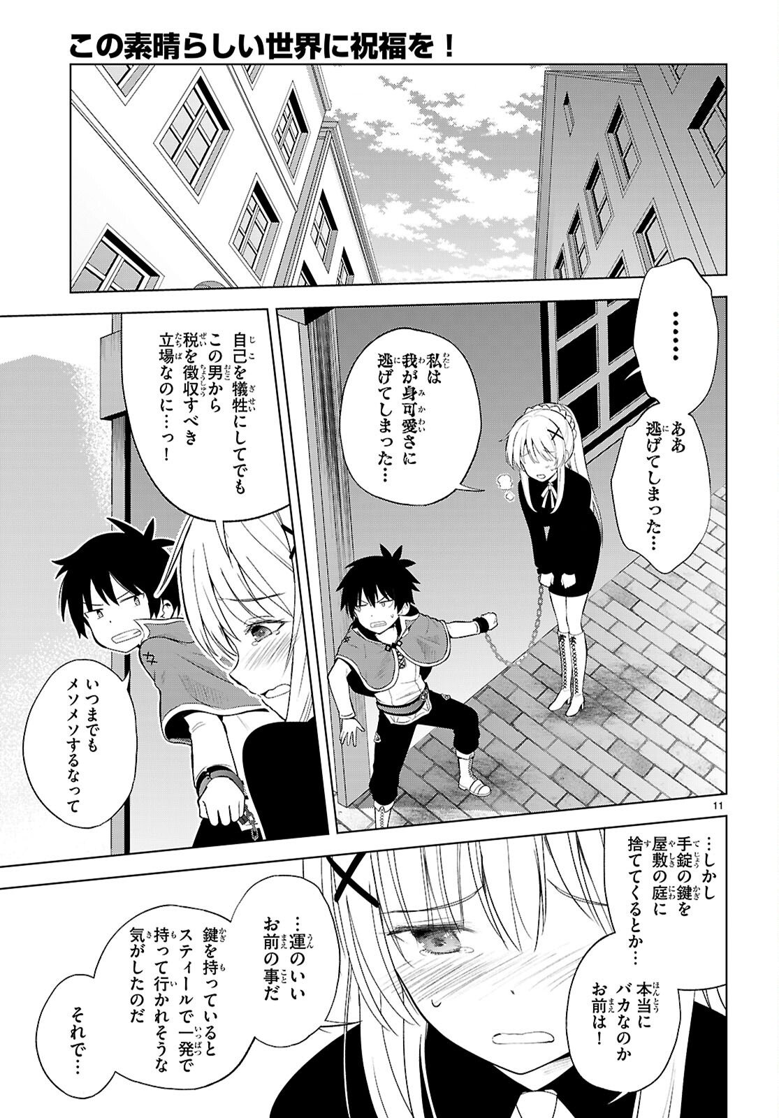 Kono Subarashii Sekai ni Shukufuku o! Chap 135 - Next Chap 136