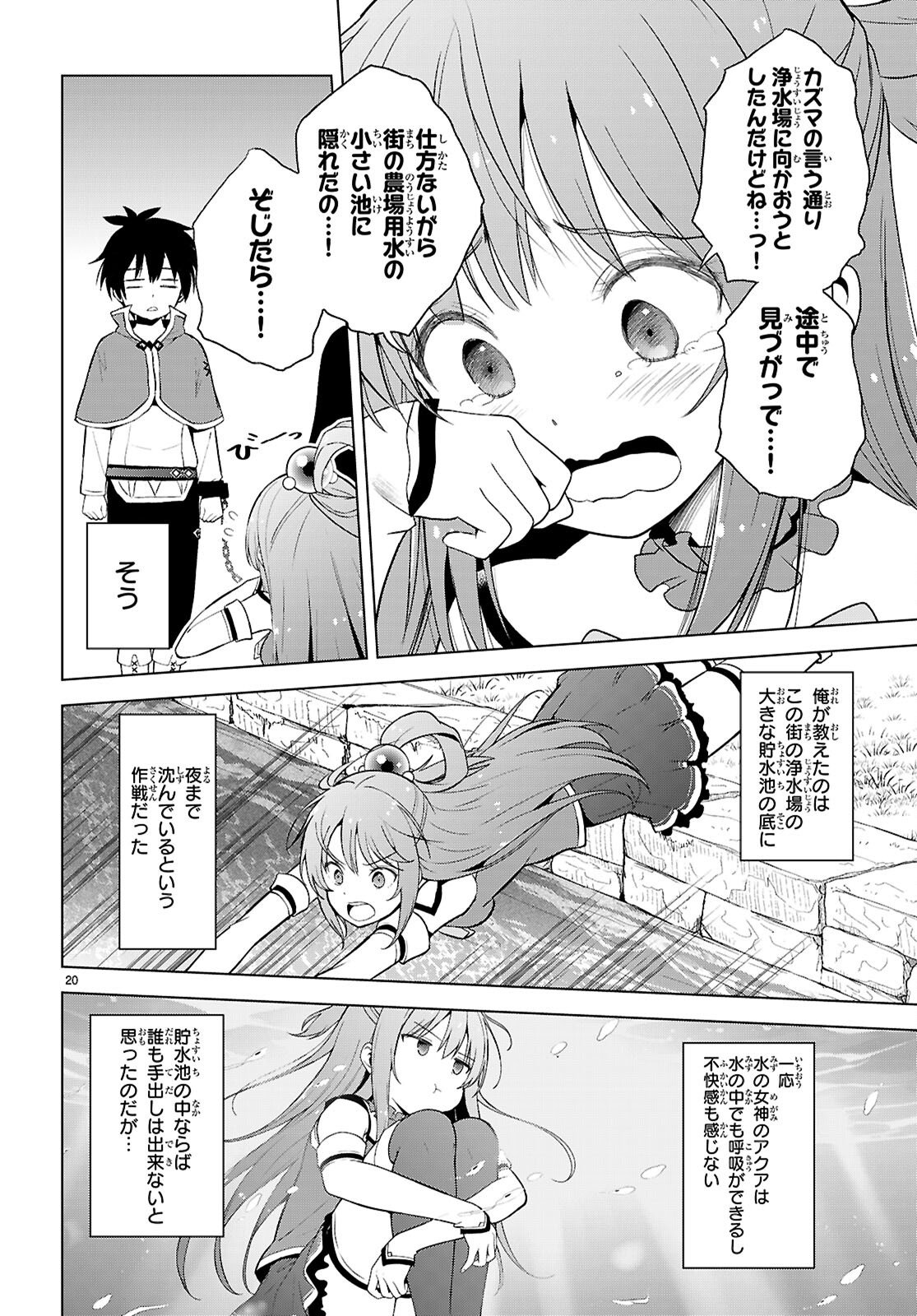 Kono Subarashii Sekai ni Shukufuku o! Chap 135 - Next Chap 136