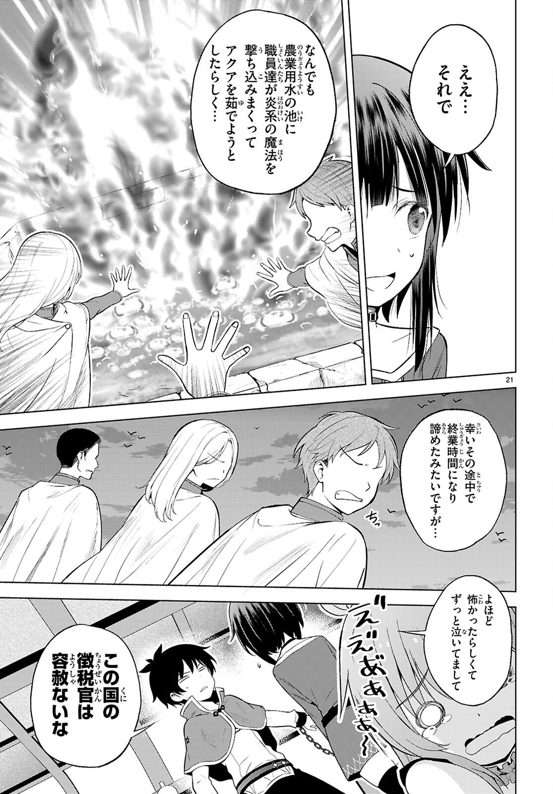 Kono Subarashii Sekai ni Shukufuku o! Chap 135 - Next Chap 136