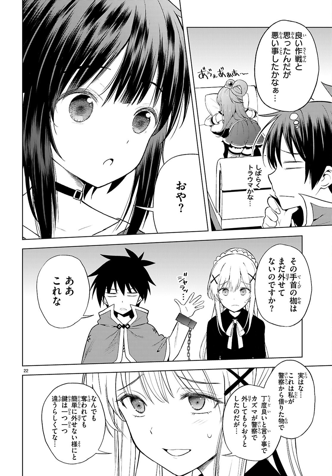 Kono Subarashii Sekai ni Shukufuku o! Chap 135 - Next Chap 136