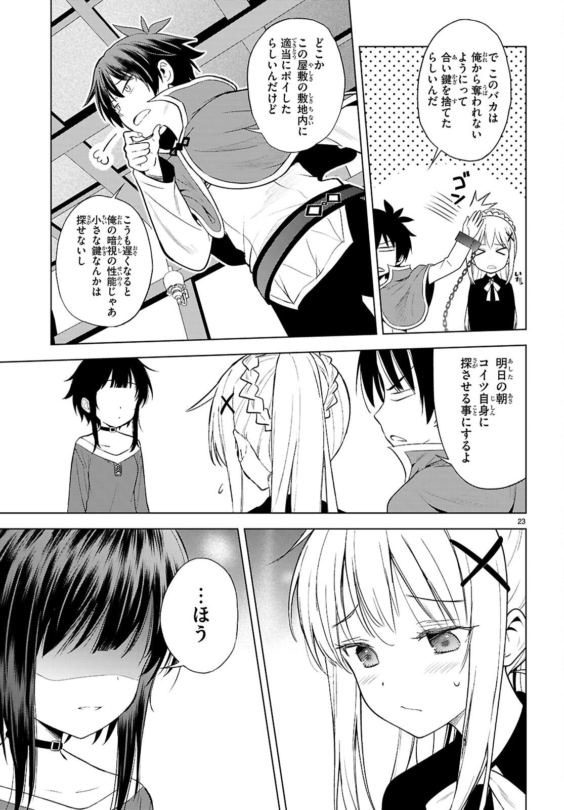 Kono Subarashii Sekai ni Shukufuku o! Chap 135 - Next Chap 136