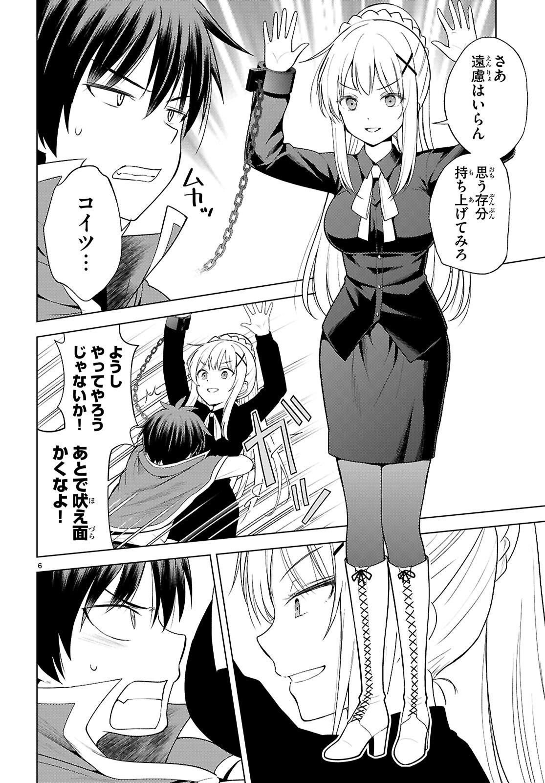 Kono Subarashii Sekai ni Shukufuku o! Chap 135 - Next Chap 136