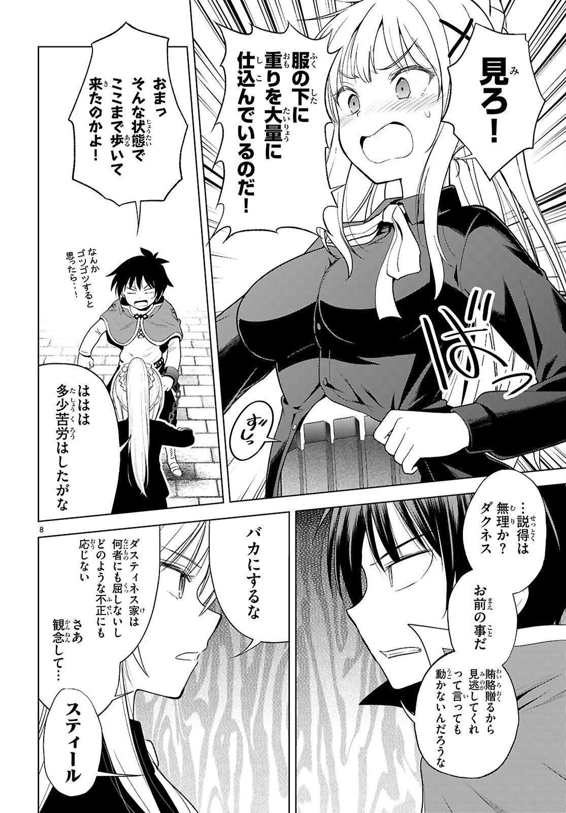 Kono Subarashii Sekai ni Shukufuku o! Chap 135 - Next Chap 136