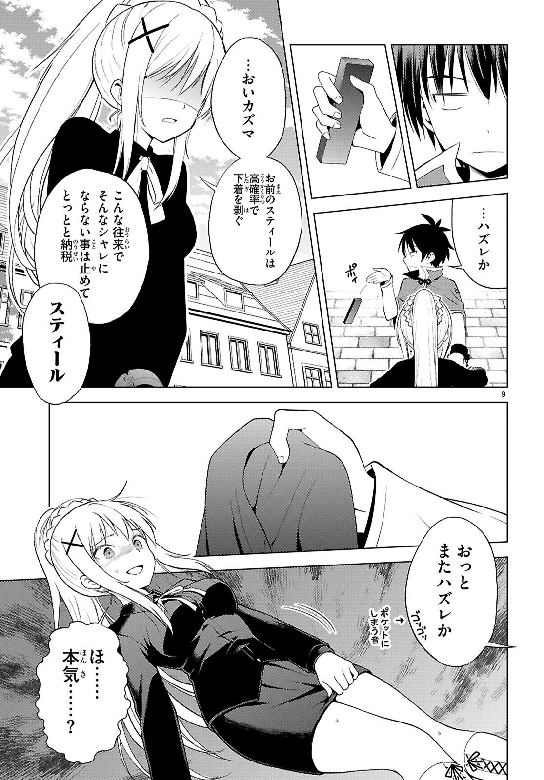 Kono Subarashii Sekai ni Shukufuku o! Chap 135 - Next Chap 136